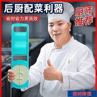 wyG乁🔥土豆絲刨絲器飯店用細絲龍江切絲器商用多功能切菜神器土豆擦絲器 護手切絲器 多功能切菜器刨絲器 切丁器 護手切