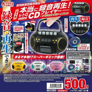 🔥台灣出貨 趣玩日本扭蛋 TOYS SPIRITS 復古碟片迷妳可錄音CD播放機GOLD 錄音機
