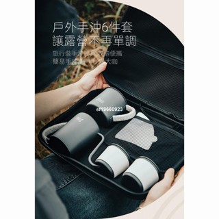露營咖啡組 咖啡組 手沖咖啡組 咖啡機 手沖壺 咖啡器具 手沖咖啡壺 旅行露營 送禮禮物 咖啡壺