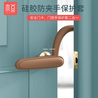 🔥桃園出貨🔥娃娃防夾手安全門擋 兒童防反鎖 防夾傷手 防夾手門卡門把手兒童安全門塞門擋門縫保護條矽膠門檔嬰兒門夾