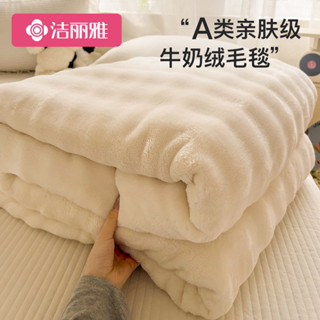 蓬鬆法蘭絨柔軟超柔軟保暖 超細纖維毯子 保暖毯 冷氣毯 冬被 舖床超溫暖 可機洗 可烘乾