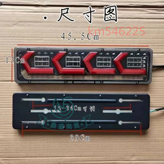 ⚡好物優選⚡貨車尾燈總成24v12VLED流水轉向超亮 防水主車掛車通用霧燈後尾燈 貨車邊燈⚡鼎盛商行⚡