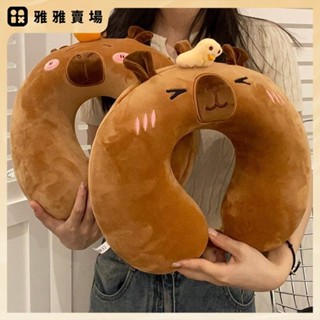 【桃園發出】ins卡皮巴拉u型枕卡通記憶棉柔軟回彈護頸枕學生辦公室午睡枕便攜 學校卡通周邊 送朋友生日禮物