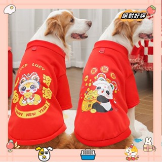 新年喜慶外套 牛奶絨狗狗新年裝 秋冬保暖狗狗衣服 狗狗拜年服 法鬥金毛服飾 保暖衣 小狗外套laiwc