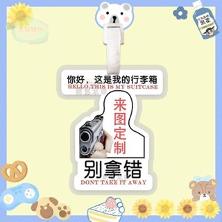 客製化 行李箱吊牌 行李吊牌 吊牌 行李掛牌 文字版行李牌書包掛件掛鏈掛飾掛應援物周邊來圖定製抖音同款