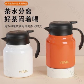 316不銹鋼悶茶壺 不鏽鋼茶壺 不鏽鋼水壺 保溫茶壺 泡茶水壺 泡茶杯 泡茶神器 沖泡 泡茶器 沖茶器 茶壺 茶悶茶壺