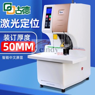 現貨【免運】開立發票 S80全自動財務裝訂機5CM熱熔鉚管憑證電動打孔機標書膠裝機辦公檔案檔案會計資料票據電動裝訂機