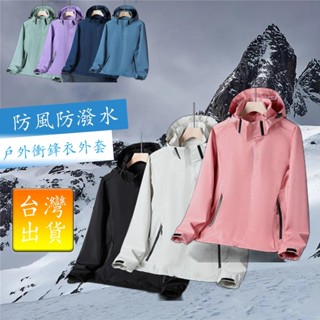 大尺碼 M6XL 薄絨衝鋒衣 春秋衝鋒外套 防風連帽外套 運動風衣外套 情侶衝鋒衣 薄外套男休閒外套 機車外 免運