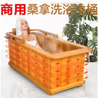 【哆哆購】4Y泡澡桶木桶商用浴缸實木桑拿洗澡桶新中式洗浴養生木桶成人 泡澡桶 沐浴桶 浴盆 VYPW