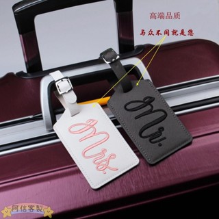 ✨阿信【客製化】【行李牌】行李箱防丟失吊牌貼夫妻情侶刺繡行李牌皮革飛機登機牌旅行箱掛牌
