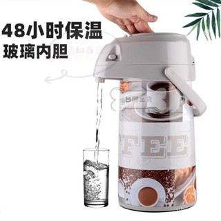 【甄選】 保溫壺 玻璃內膽 紅膽玻璃 真空保溫壺 氣壓壺 玻璃內膽氣壓式熱水瓶傢用按壓式暖瓶手壓式大容量保溫瓶壓力壺