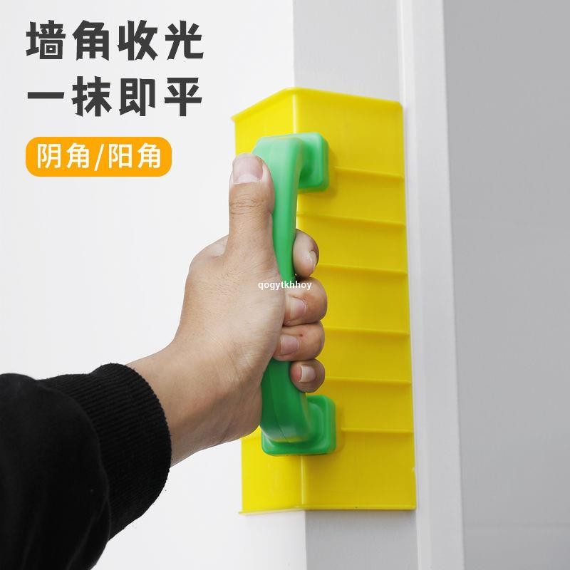 【限時熱賣】陰陽角工具 泥作工具 墻角刷 陰陽角器 水泥工具 泥做工具 泥作神器 水泥颳平器 水泥抹刀 泥工工