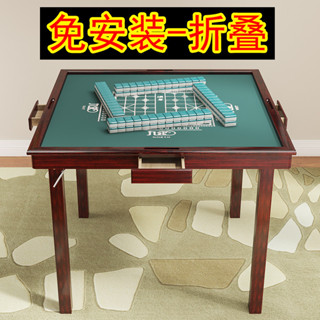 【哆哆購】免運 折疊麻將桌 簡易家用折疊手動實木麻將桌便攜式棊牌室桌象棊桌手搓麻雀臺兩用 MJ4Y