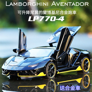 【臺灣有貨】蘭博基尼閤金車模型 布加迪 模擬聲光 小汽車跑車 男孩擺件 跑車模型 跑車 模型組裝