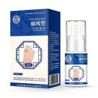 🟢APGAR部位型通風冷敷凝膠腰肌勞損物理降溫關節痠麻支援一件