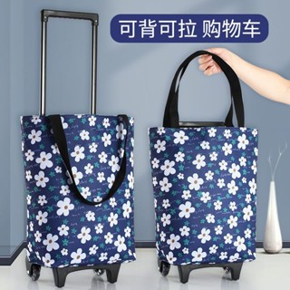 【熱銷免運】買菜小拉車拉桿車購物袋手拉車可折疊家用便攜式老年人超市購物車 折疊購物車 折疊推車 購物車 菜籃車 手推車折