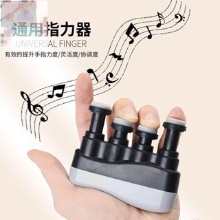 JJ指力器 鋼琴吉他小提琴古箏練指器 指力訓練器 練琴手指練習器指力器