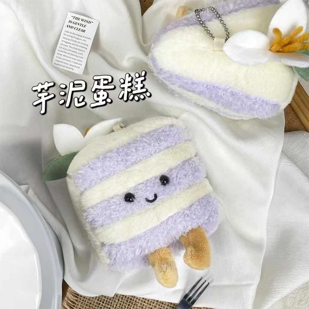 ✨新北出貨✨生日禮物 毛絨 閨蜜 蛋糕 娃娃 玩偶 公仔 毛絨 玩具  卡通 玉蘭芋泥 生日蛋糕