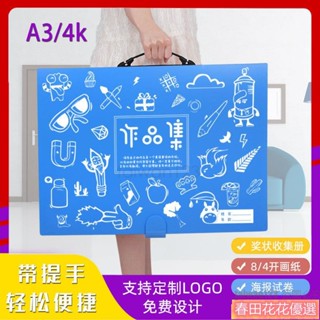 春田花花 作品收納冊 a3檔案夾 畫冊收納 兒童美術作品 收納冊 獎狀 收集冊 4k繪畫收納 作品集