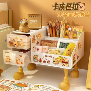 卡皮巴拉筆筒收納盒桌面大容量學生書桌抽屜式可愛辦公桌置物架