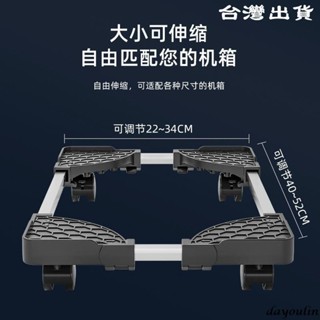 電腦主機託【臺灣出貨】臺式電腦主機托架家用辦公主機架可移動底座機箱托架滑輪置物架子