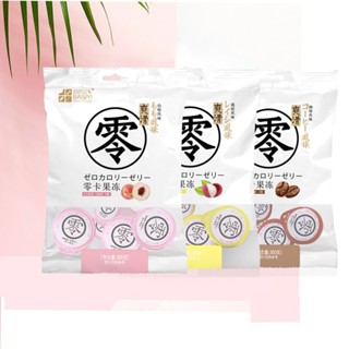 ✨ 新品特惠 [0糖0卡0脂肪]佰思宜零卡果凍 白桃咖啡荔枝葡萄低脂低卡零食