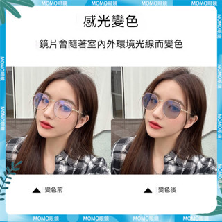 👓變色近視眼鏡👓變色眼鏡 女近視眼鏡 大框眼鏡 有度數眼鏡 時尚眼鏡 學生韓版護目眼鏡 近視 近視鏡 近視眼鏡 眼鏡