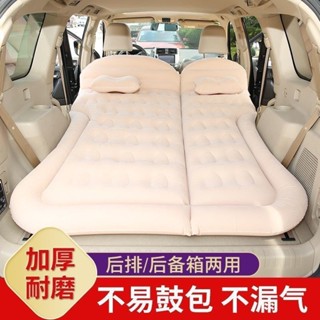 💥下殺價💥 車載 充氣床 汽車 SUV 後排專用氣墊床轎車後備箱睡覺旅行床墊後座