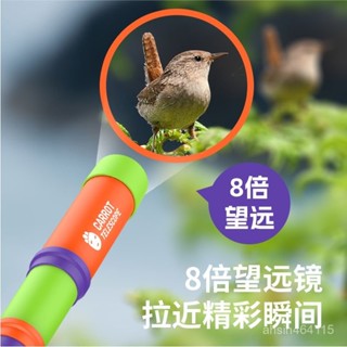 【臺灣熱賣】兒童望遠鏡卡通蘿蔔望遠鏡兒童科學實驗8倍鏡單筒可伸縮玩具