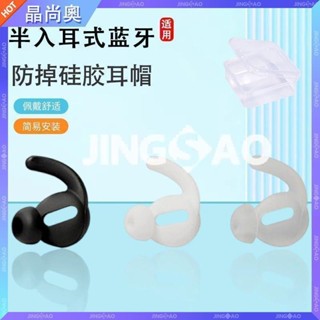 【臺灣好貨】適用EDIFIER/漫步者Lolli3藍牙耳機套lolli3運動防掉矽膠套耳帽冒耳塞 耳帽 耳罩 耳套 保護