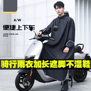 🔥臺灣出貨🔥電動電瓶摩託車帶袖雨衣 單人新款女男騎行長款全身防暴雨 加厚雨披 戶外雨具 時尚雨衣
