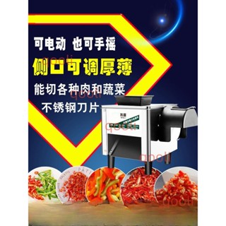 【可開發票】我趣專用切辣椒機打辣椒機商用電動絞辣椒機家用剁糟辣椒剪仿手工2.14