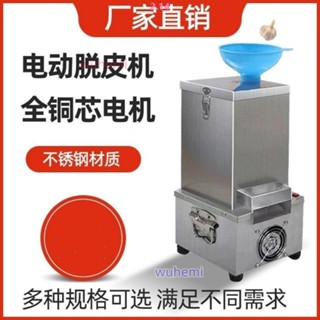 不銹鋼大蒜脫皮機剝蒜神器小型去皮機*可開發票/收據