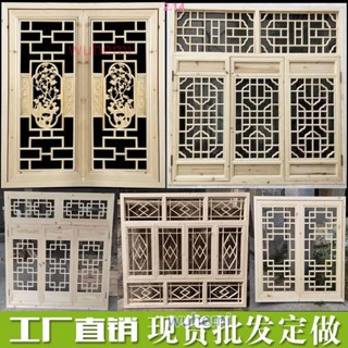 東陽木雕中式實木仿古門窗花格木門屏風玄關隔斷吊頂定製*可開發票/收據