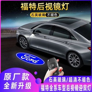 ✨ 車之家✨福特 Ford FOCUS MK4/MK4.5 ACTIVE 後視鏡迎賓燈 石英玻璃不褪色車門燈 迎賓照地燈