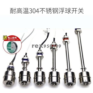 【滿290出貨】伊萊科耐高溫304不銹鋼小浮球開關凈水器傳感器水塔水位控制器