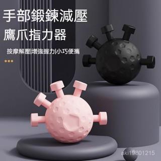 手指訓練器 訓練器 專業級五指訓練器 手臂勁鍛鍊指力器 手指按壓球 握力球 握力器 指力器 手腕握力器 手指握力器