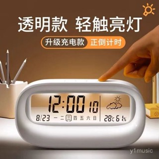 【臺灣最優🥇限時下殺價🥇】usb充電時鍾桌麵時鍾學生計時器靜音走時兒童小夜燈溫度濕度鬧鈴