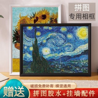 🐱限時下殺🐱拚圖裱框情侶1000片500片300片框架平圖70x50cm畫框裝裱相框外框 拚圖相框 實木框 TCZB