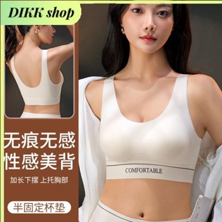 DIKK shop高階運動內衣背心式內衣集中爆乳固定杯裸感舒適無痕無鋼圈透氣聚攏美背內衣榮m13