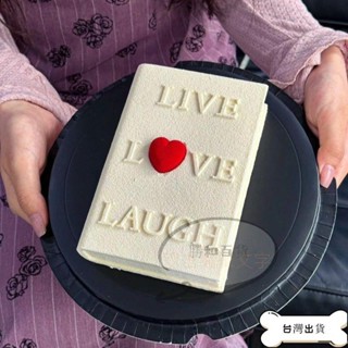 【蝦皮推薦】矽膠蛋糕模具 蛋糕模型 網紅法式情書本模具慕斯矽膠蛋糕烘焙七夕翻糖巧克力夾心6寸模具