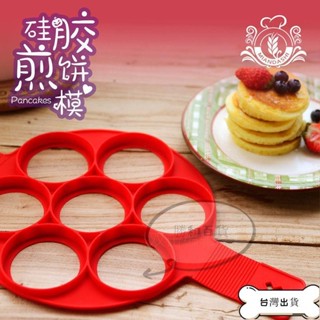 【蝦皮推薦】煎蛋神器 煎蛋模具 面大師多造型矽膠煎餅模烘焙模具 矽膠煎餅四孔煎蛋器 矽膠蛋糕模