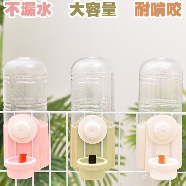 🔥48H出貨 兔子飲水器 不漏水 高質量 喝水神器 寵物飲水器 懸掛式飲水器 兔子用品 自動飲水機 虹吸式出水