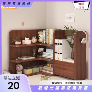❤臺灣熱賣❤書架轉角桌面置物架學生書桌收納架簡易辦公桌儲物架家用桌上書櫃luo123