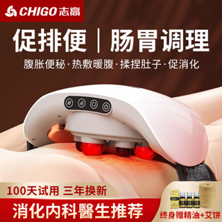 💕臺灣出貨💕誌高砭石揉腹儀 加熱自動腹部按摩器 揉肚子神器 養生按摩儀 家用按摩 男女通用 舒緩按摩 FWAO