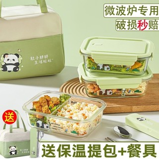 【🎁限時優惠🎁】玻璃飯盒 可微波加熱便當盒 便當盒 分格便當盒 冰箱保鮮盒 玻璃便當盒 微波保鮮盒 熊貓玻璃飯盒可微波爐