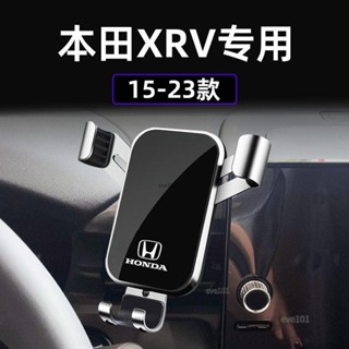 適用於Honda本田 XRV 手機架汽車 汽車手機架 車上手機架 專用車載手機支架 出風口支架 導航支架 車用手機架