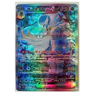【熱銷】PTCG卡片寶可夢神奇寶貝口袋妖怪小精靈diy卡牌日版