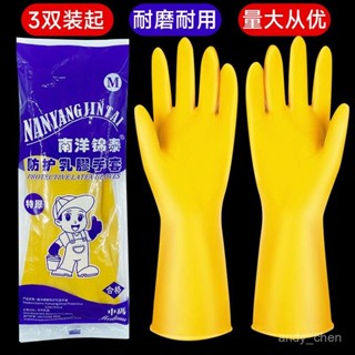 🔥現48h爆款精品🔥南洋牛筋加厚洗碗家務手套乳膠防水家用洗衣服廚房耐用勞保工作防【槑優選】