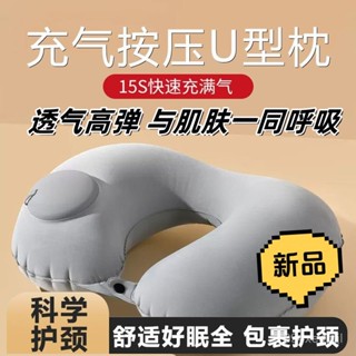 🔥臺灣熱賣🔥充氣枕 充氣式U型枕旅遊出行便攜可折疊按壓充氣枕頭頸椎枕頸椎牽引器